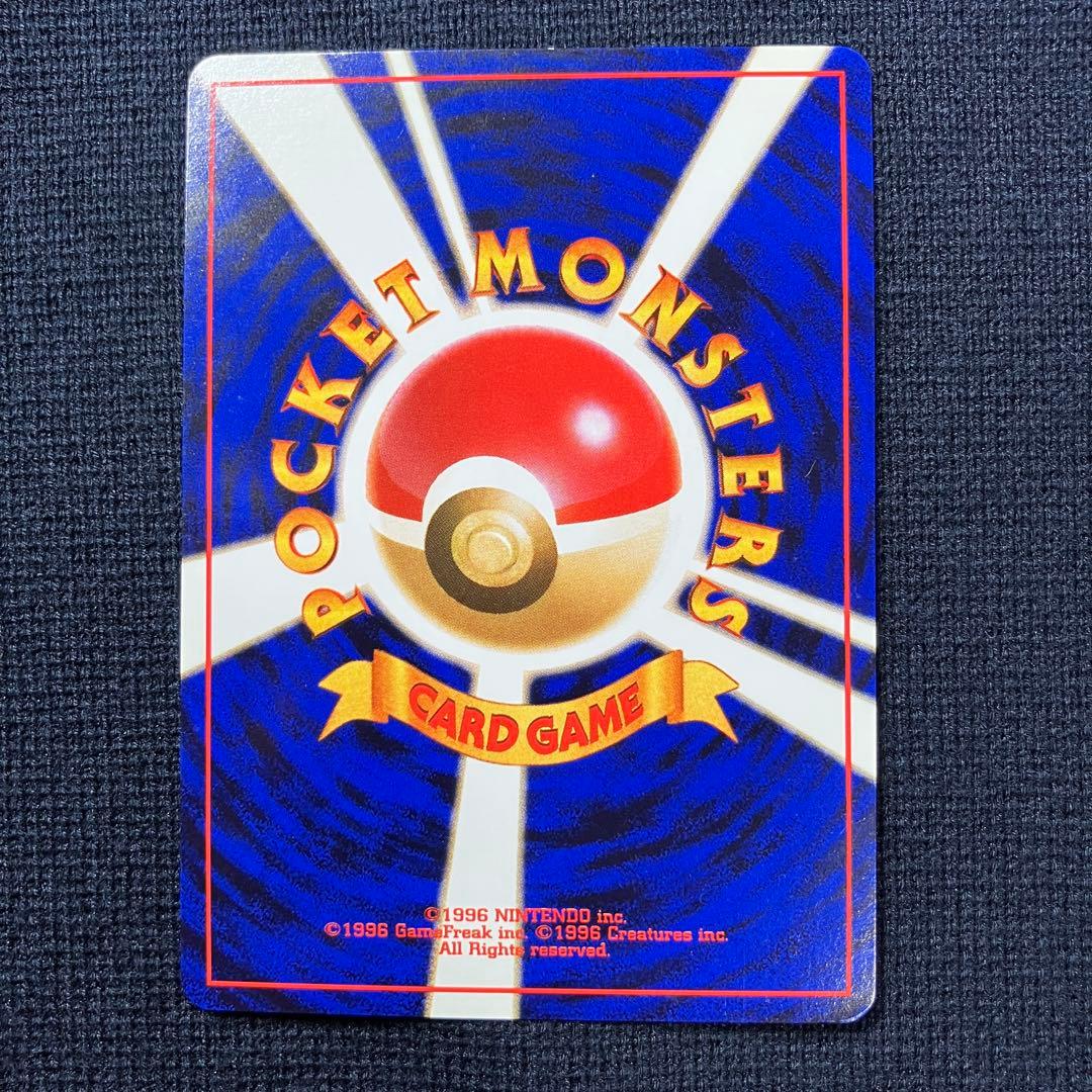 ポケモンカード　旧裏　かえん　リザードン