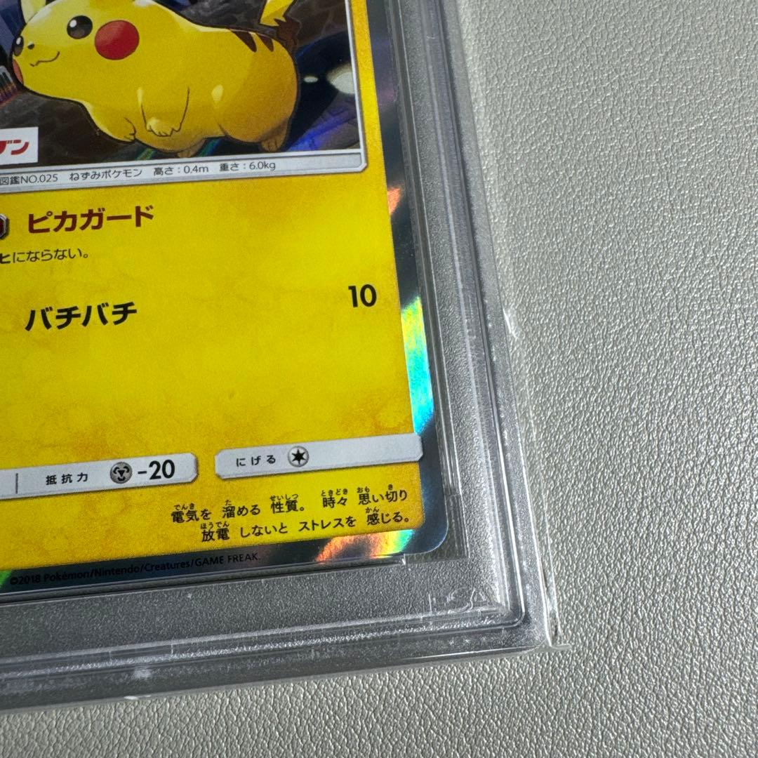 ポケカ ピカチュウ プロモ セブンイレブン PSA10 鑑定品