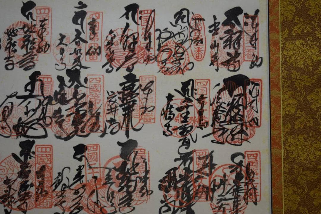 真作/四国八十八箇所霊場集印肉筆（八十八ヵ所）/桐共箱付/布袋屋掛軸HD-895