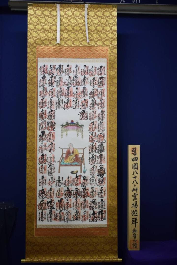 真作/四国八十八箇所霊場集印肉筆（八十八ヵ所）/桐共箱付/布袋屋掛軸HD-895