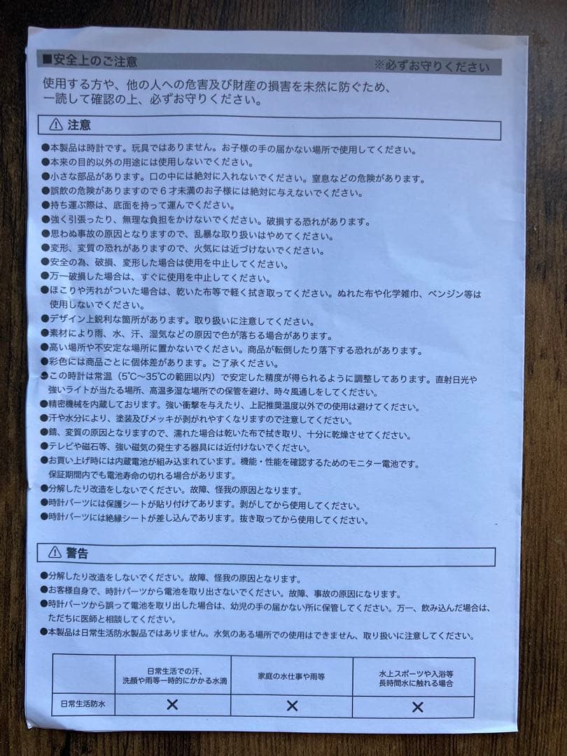 マリオ　置き時計　パックンフラワー　usj　フィギュアクロック