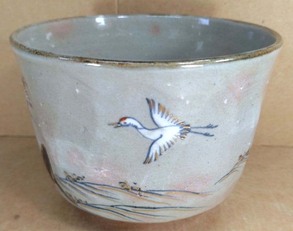 永楽善五郎 十六代即全 乾山写宝舟茶碗≪裏千家十六代坐忘斎書付≫ 共箱 出荷外箱