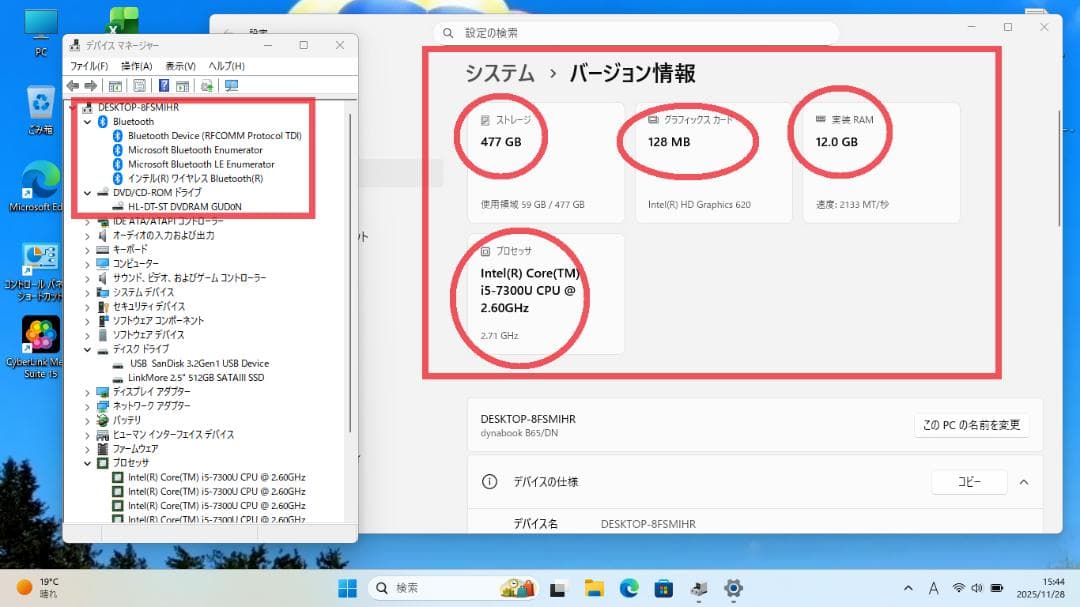 ✨良品ダイナブック SSD-512GB・M12GB　Win11Pro✨