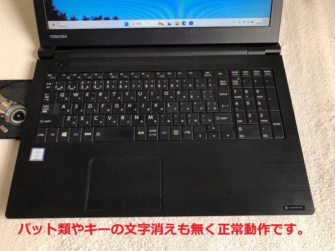 ✨良品ダイナブック SSD-512GB・M12GB　Win11Pro✨