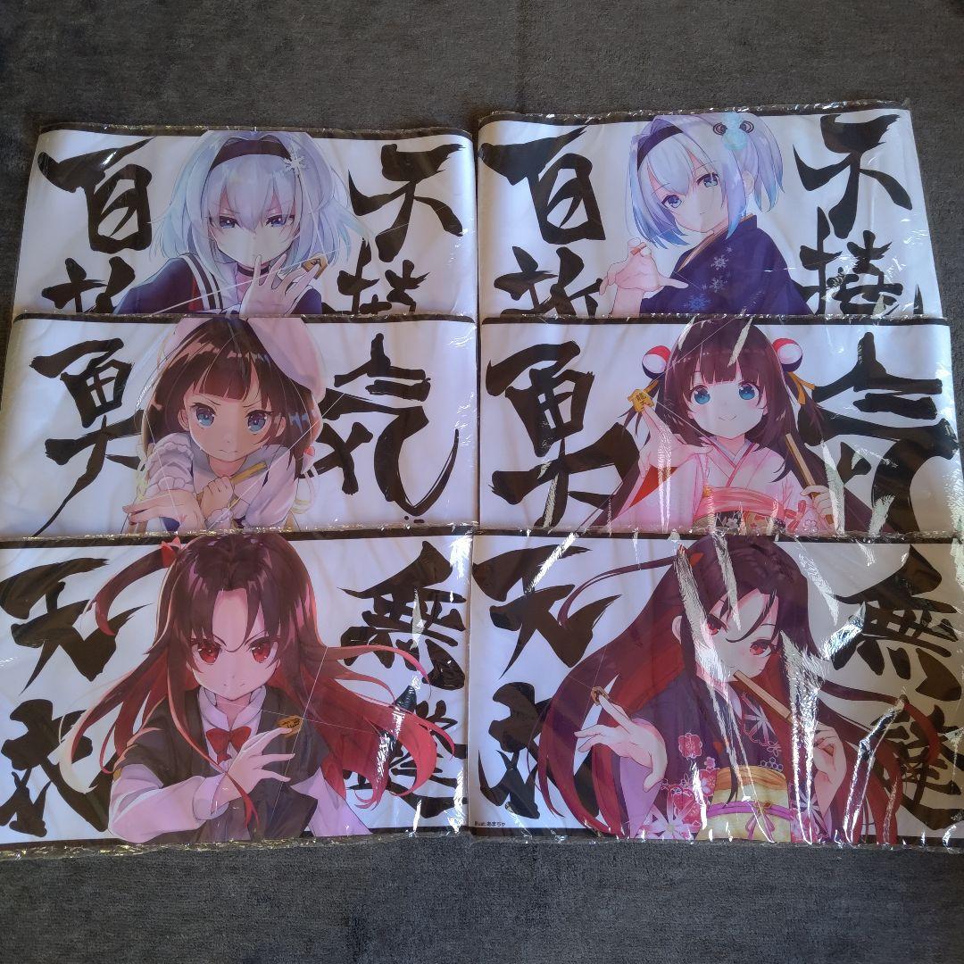 りゅうおうのおしごと!プレイマットまとめ売り