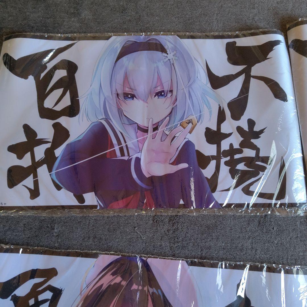 りゅうおうのおしごと!プレイマットまとめ売り