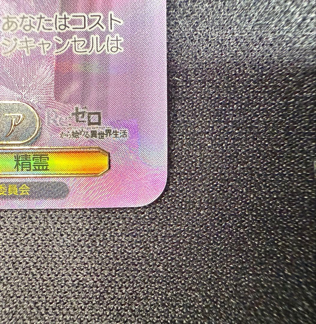 PR+ パジャマパーティー エミリア ヴァイス プロモ Re:ゼロ