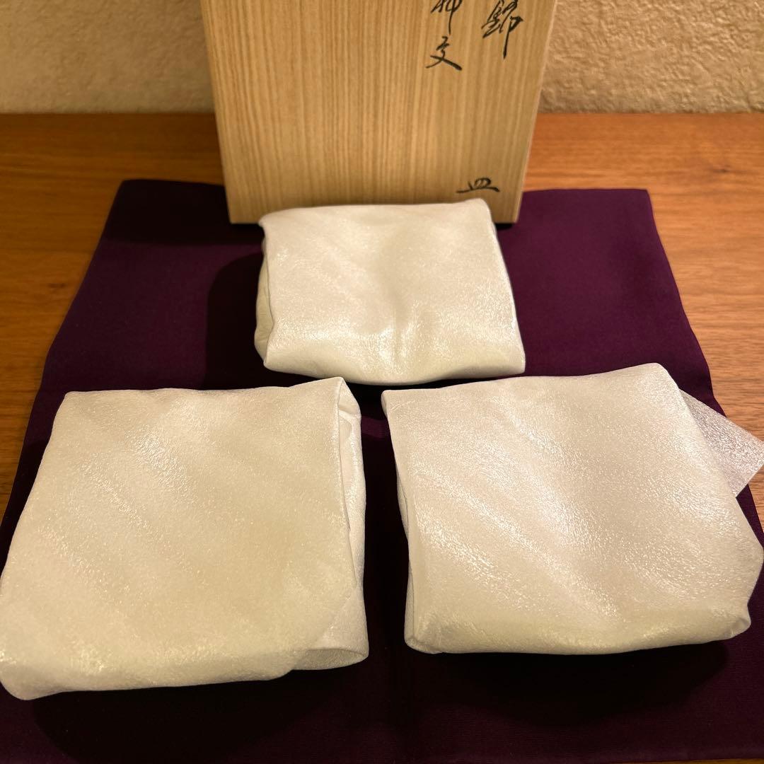 十五代 柿右衛門 染錦 柿文 皿 (小皿) 3枚 共箱