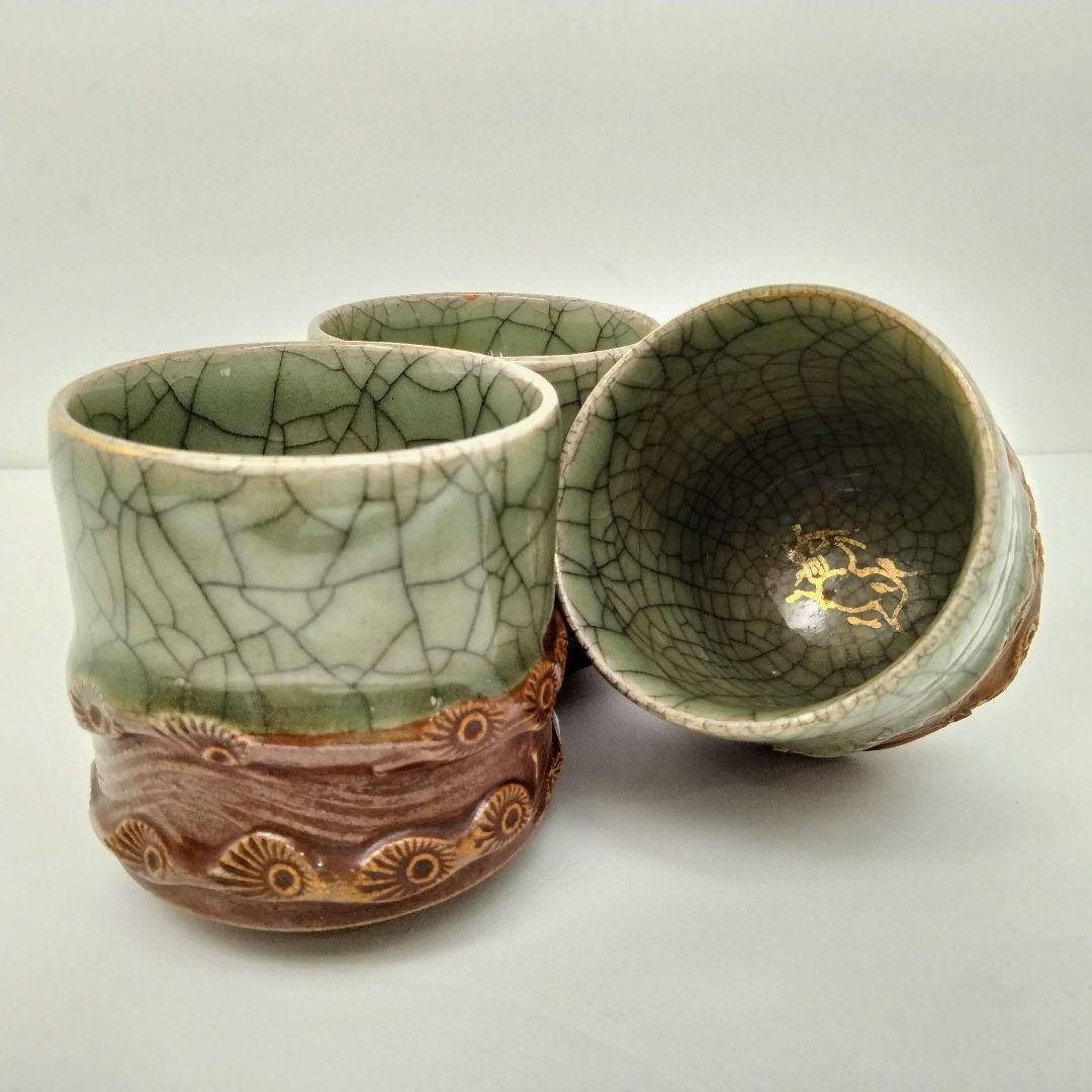 Ｕ152-1 大堀相馬焼 相馬半勝 金彩馬文 ぐい呑み 三客セット FF