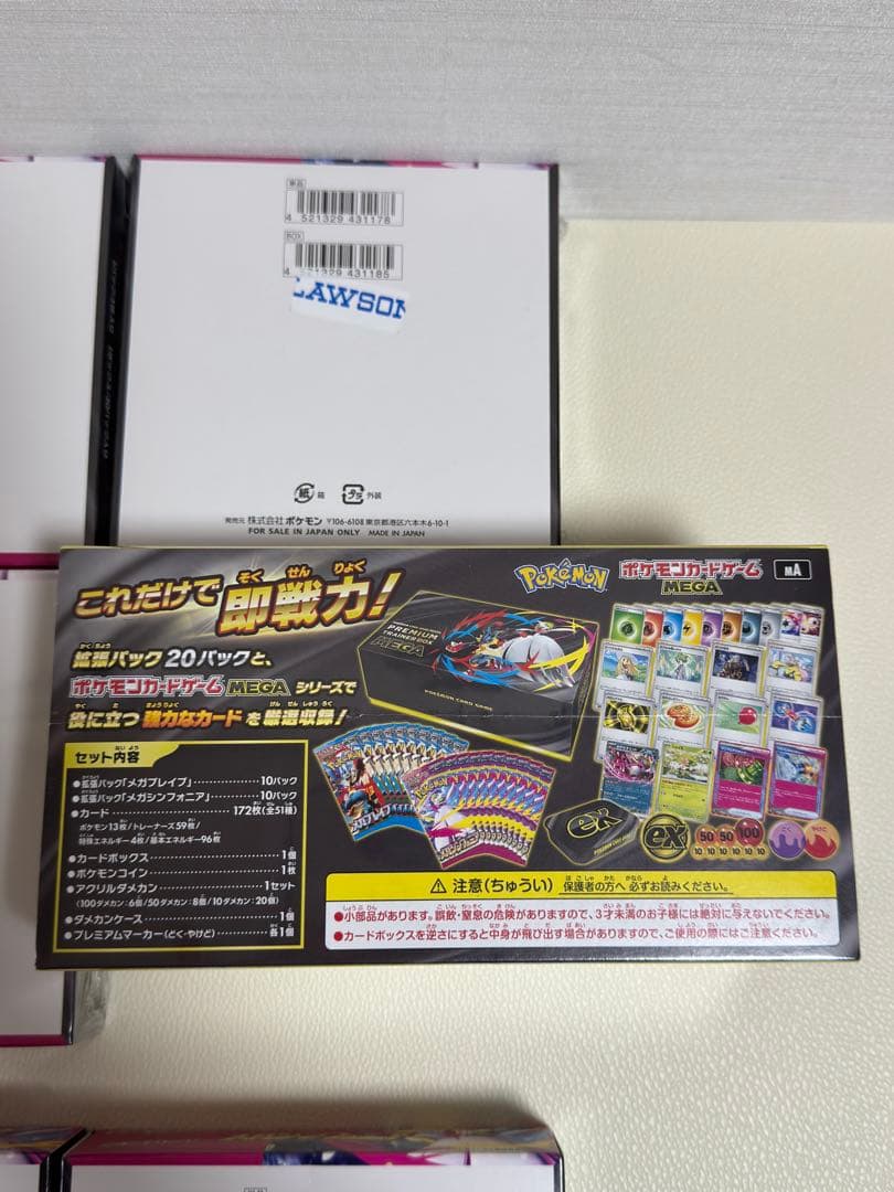 メガブレイブ メガシンフォニア 10Box シュリンク付•無　トレーナーボックス