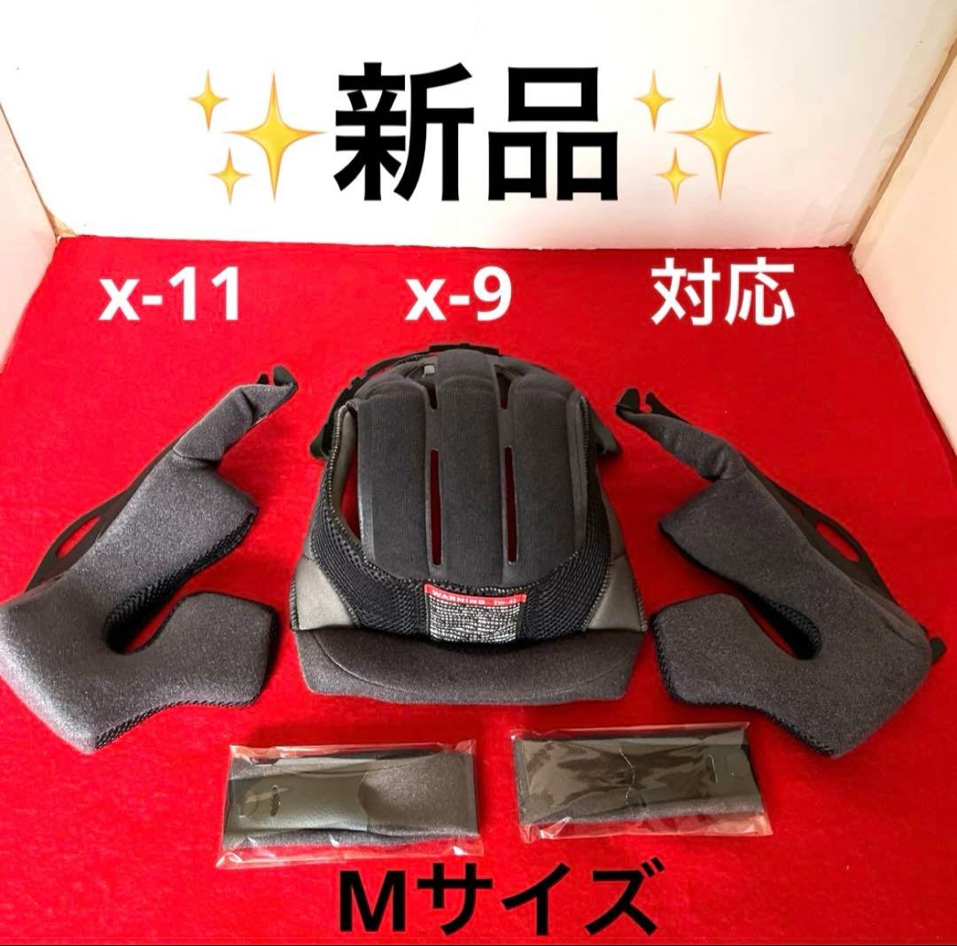 shoei x-9 x-11 対応　Mサイズ 新品 内装　パットセット