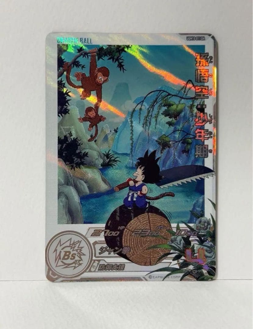 ア*ラ様 スーパードラゴンボールヒーローズ　UGM10-011 DA　孫悟空：少