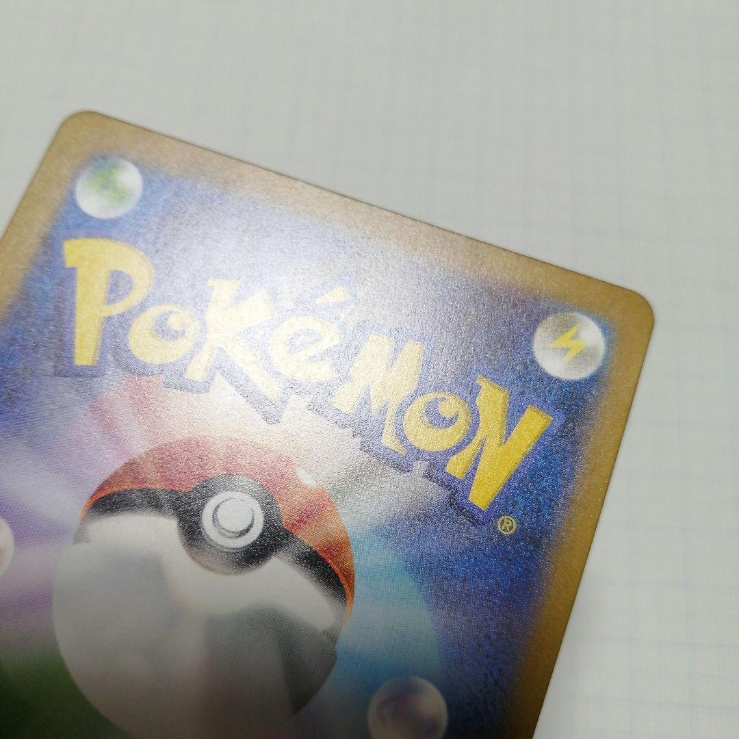 ポケモンカード　プテラ　マスターボール