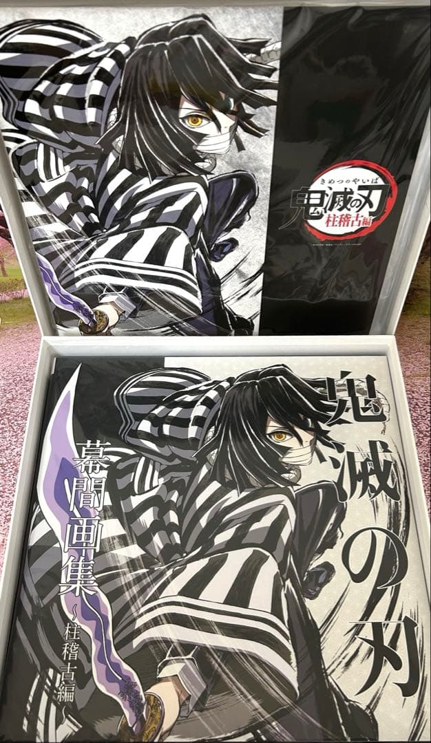 C105 幕間画集　伊黒小芭内