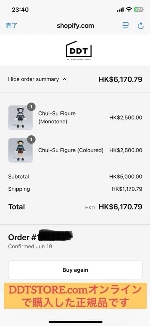 KAWS イカゲーム　チョルス　フィギュア　Squid Game