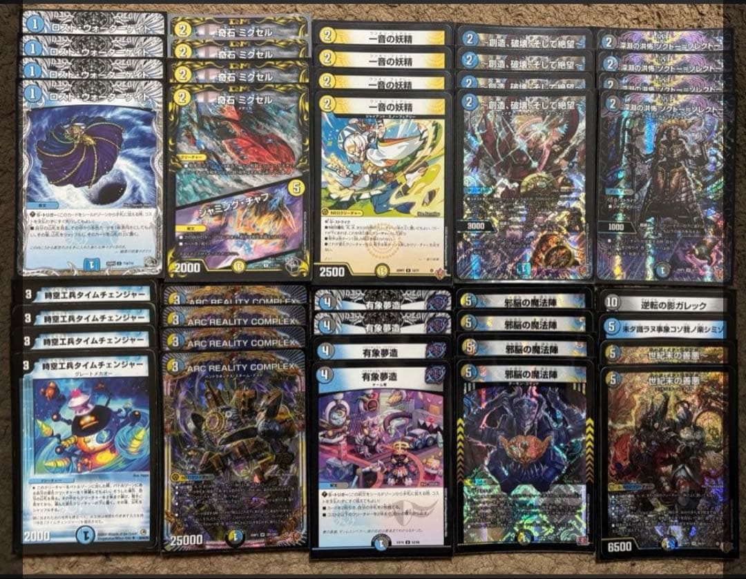 ドロマーコンプレックス　CS優勝構築