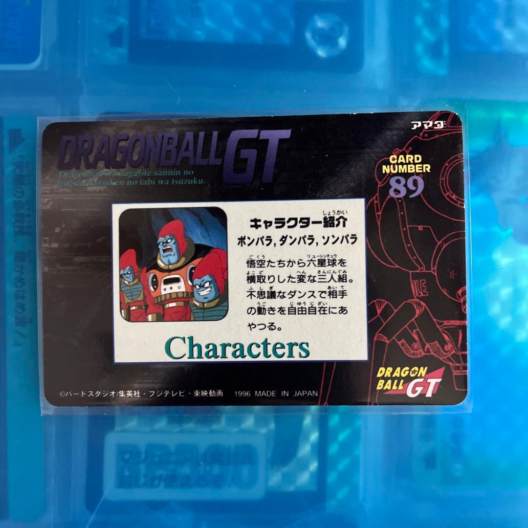 ドラゴンボール　カードダス 89 gt