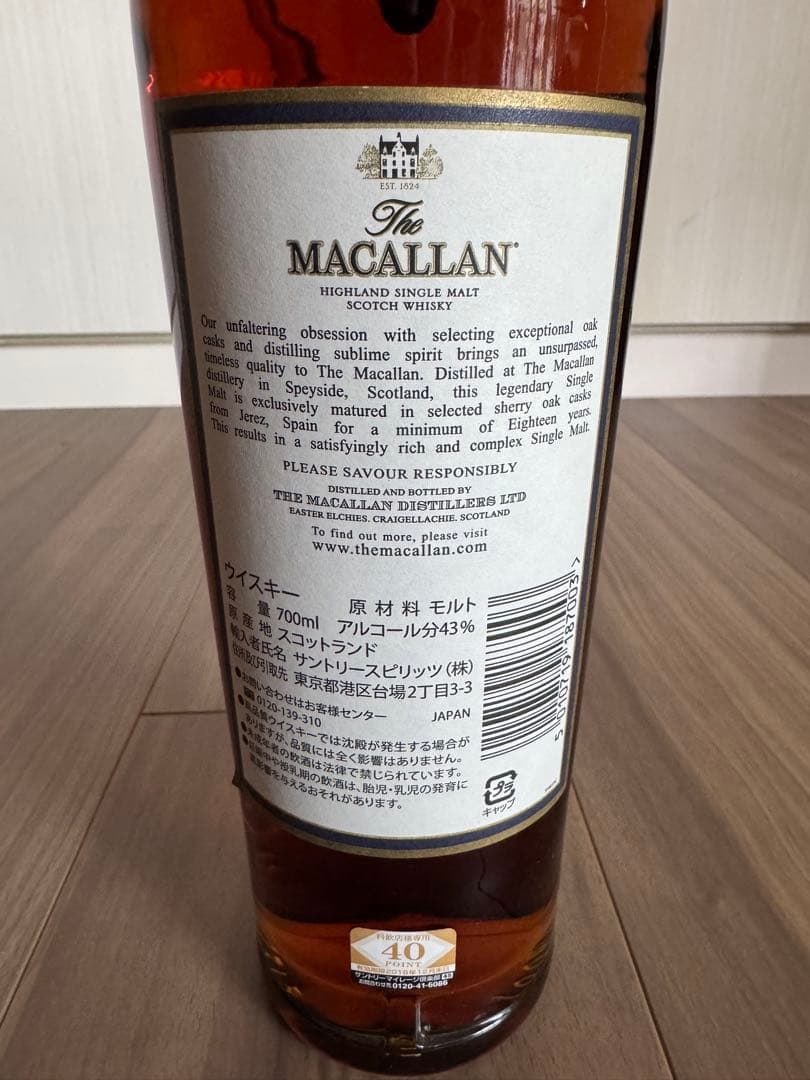 The Macallan 18年 シングルモルトウイスキー 700ml