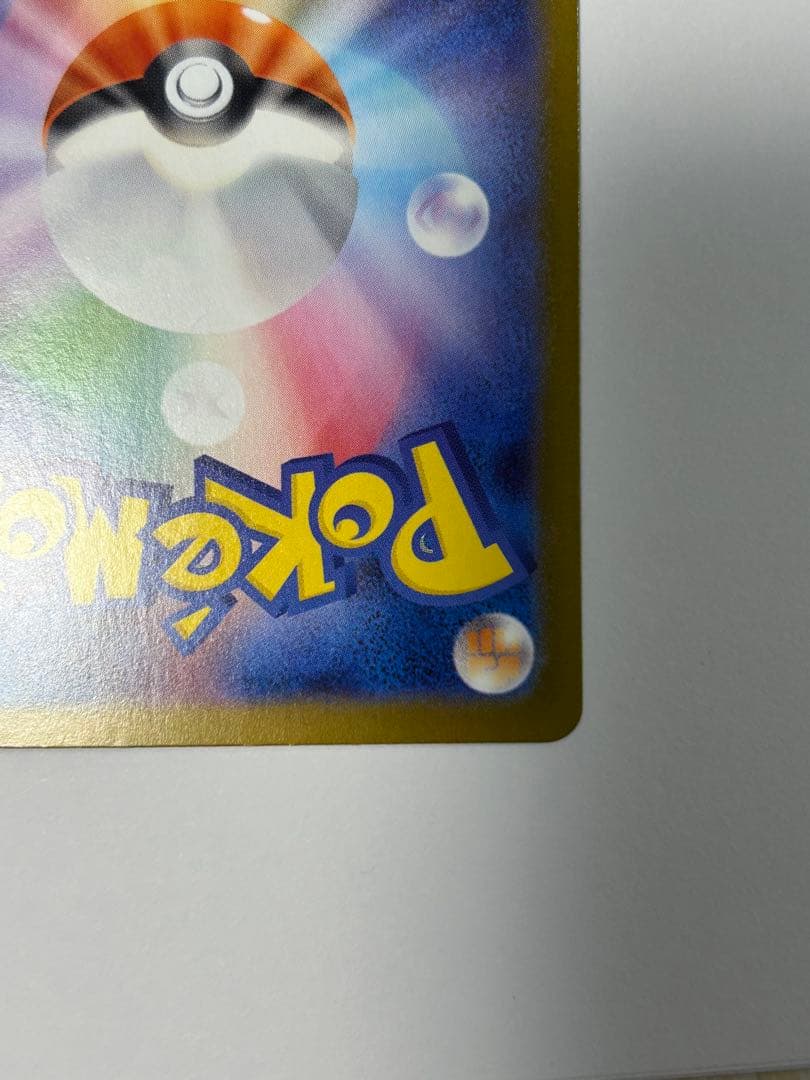 メガリザードンX EX SAR (おまけでイグニッションエネルギーsr付けます)