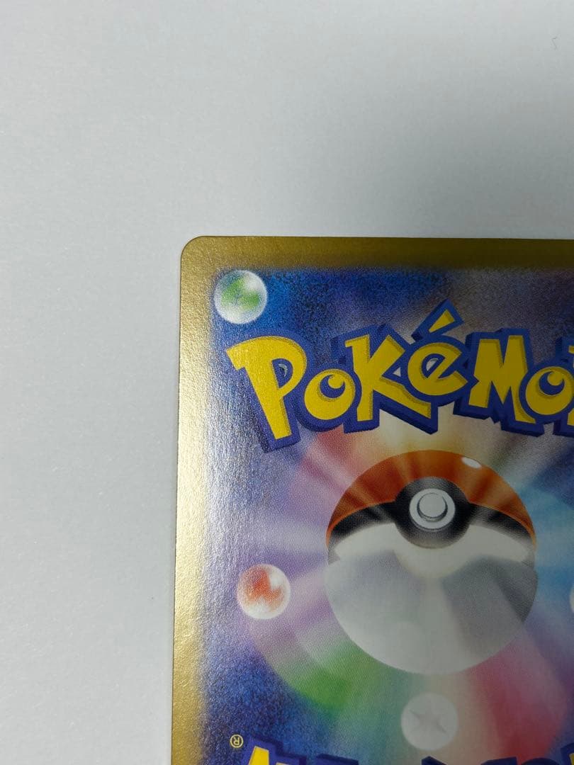 メガリザードンX EX SAR (おまけでイグニッションエネルギーsr付けます)