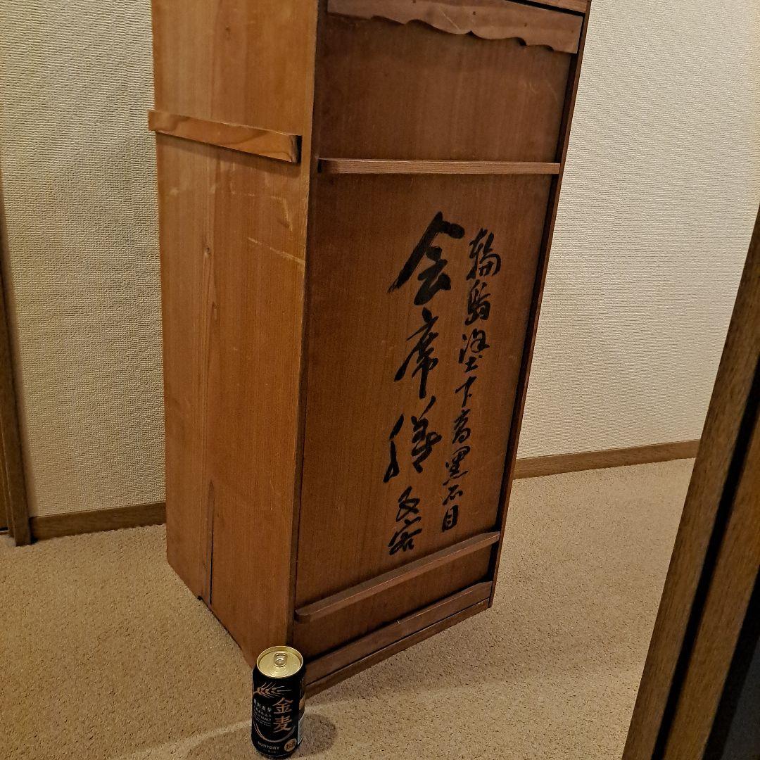 【輪島塗　(黒)石目乾漆　会席膳×5客】大極上本堅地　大雅堂　バラ売り相談可