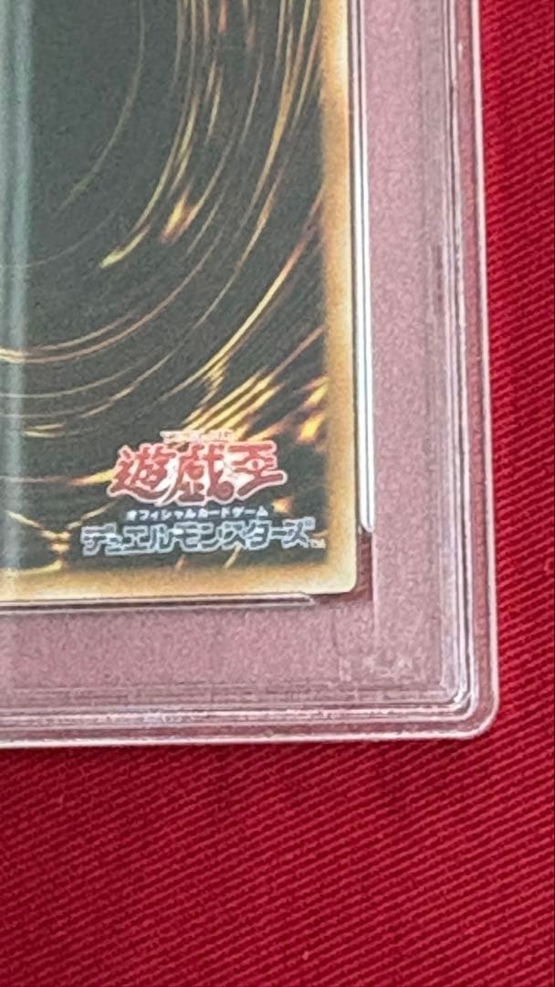 遊戯王 真紅眼の黒竜 PSA 10 YAP