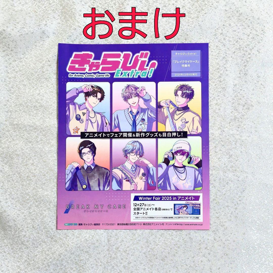 皇坂逢 缶バッジ Dreamy Jam ブレイクマイケース ブレマイ