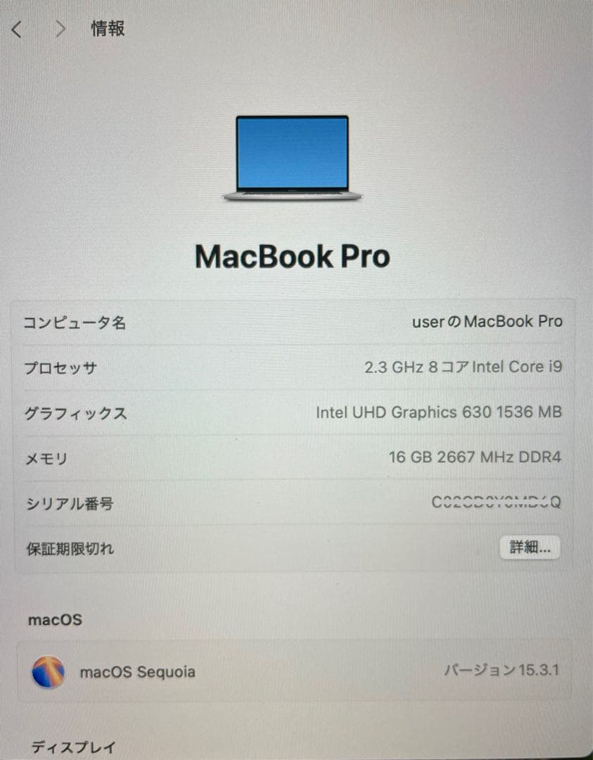 美品MacBook Pro 16インチ TouchBar付き