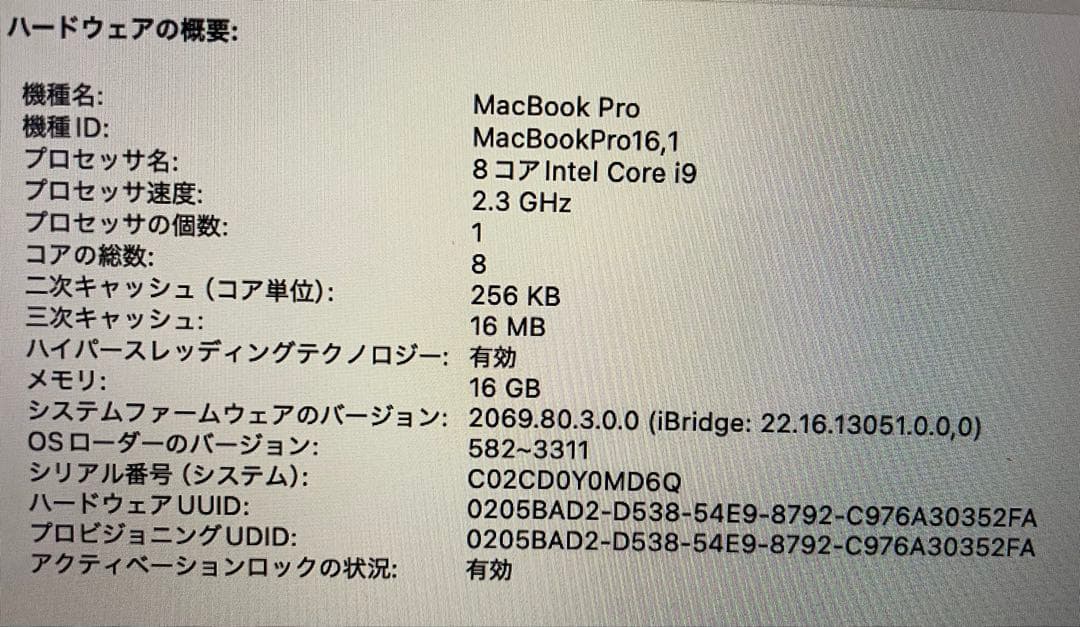 美品MacBook Pro 16インチ TouchBar付き