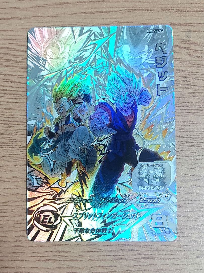 最終値下げ スーパードラゴンボールヒーローズ UGM9-SEC2 LC ベジット