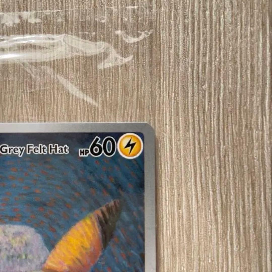 Pikachu with Grey Felt Hat ポケモンカード