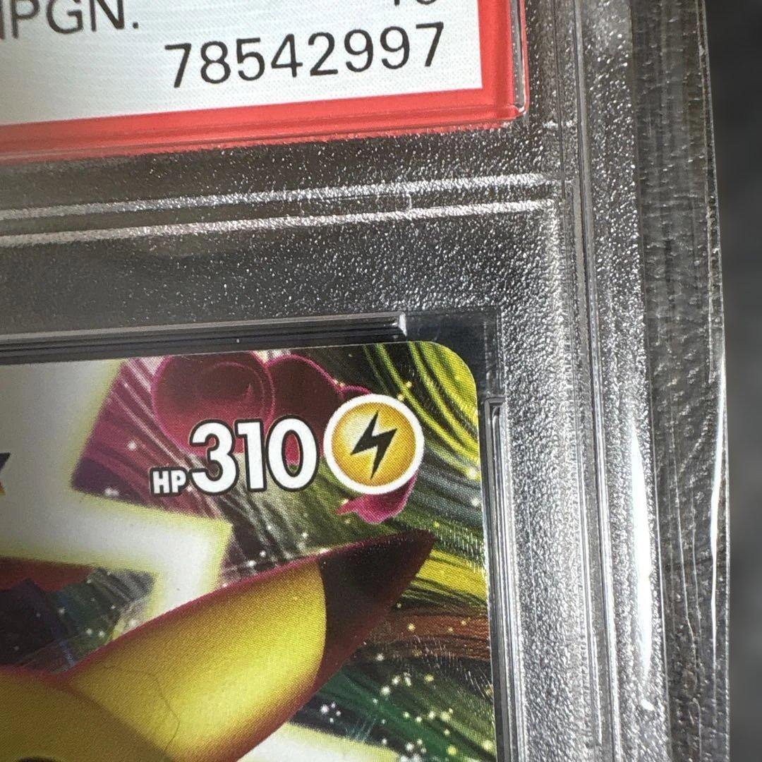 【PSA10】ピカチュウVMAX PROMO 123/S-P バンザイ