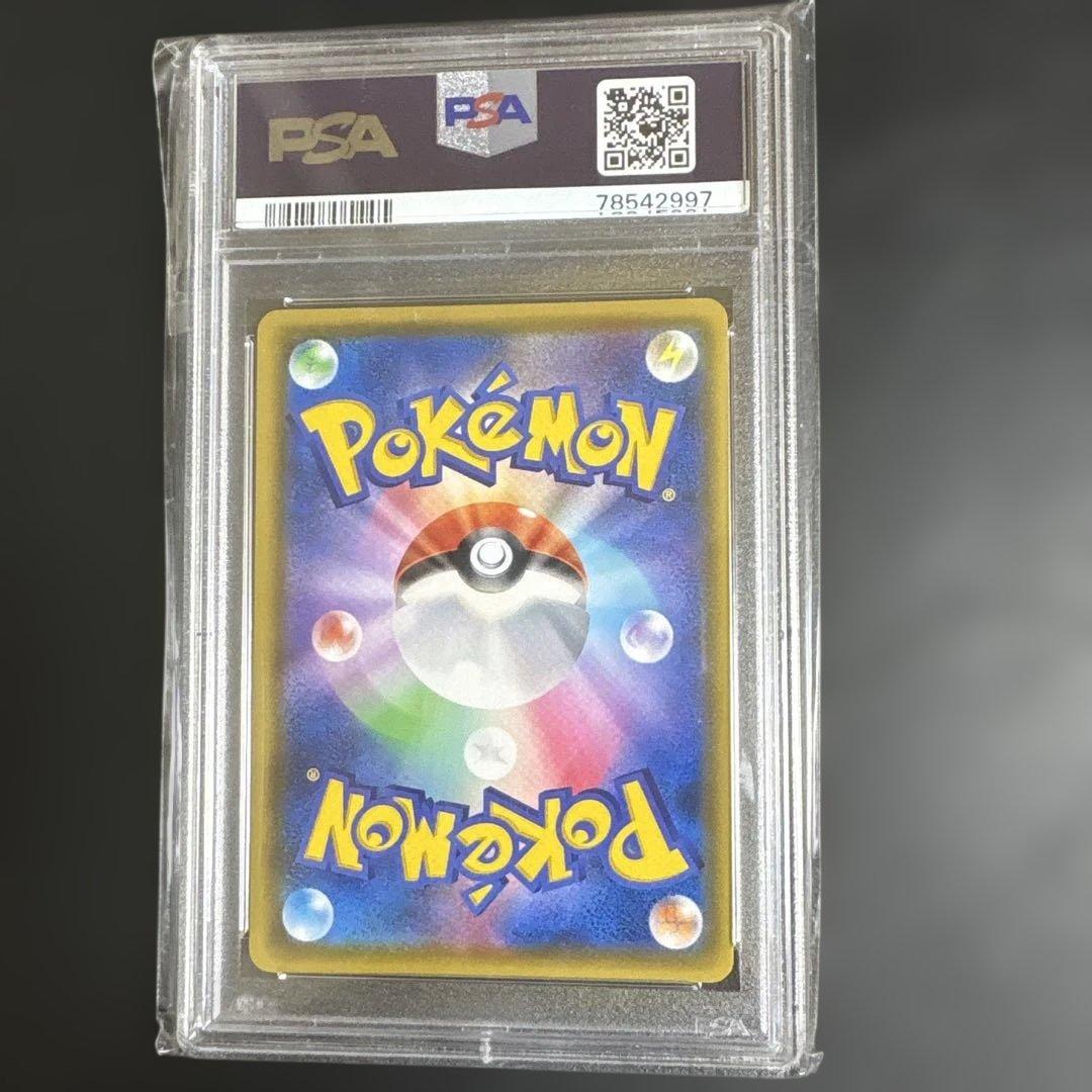 【PSA10】ピカチュウVMAX PROMO 123/S-P バンザイ