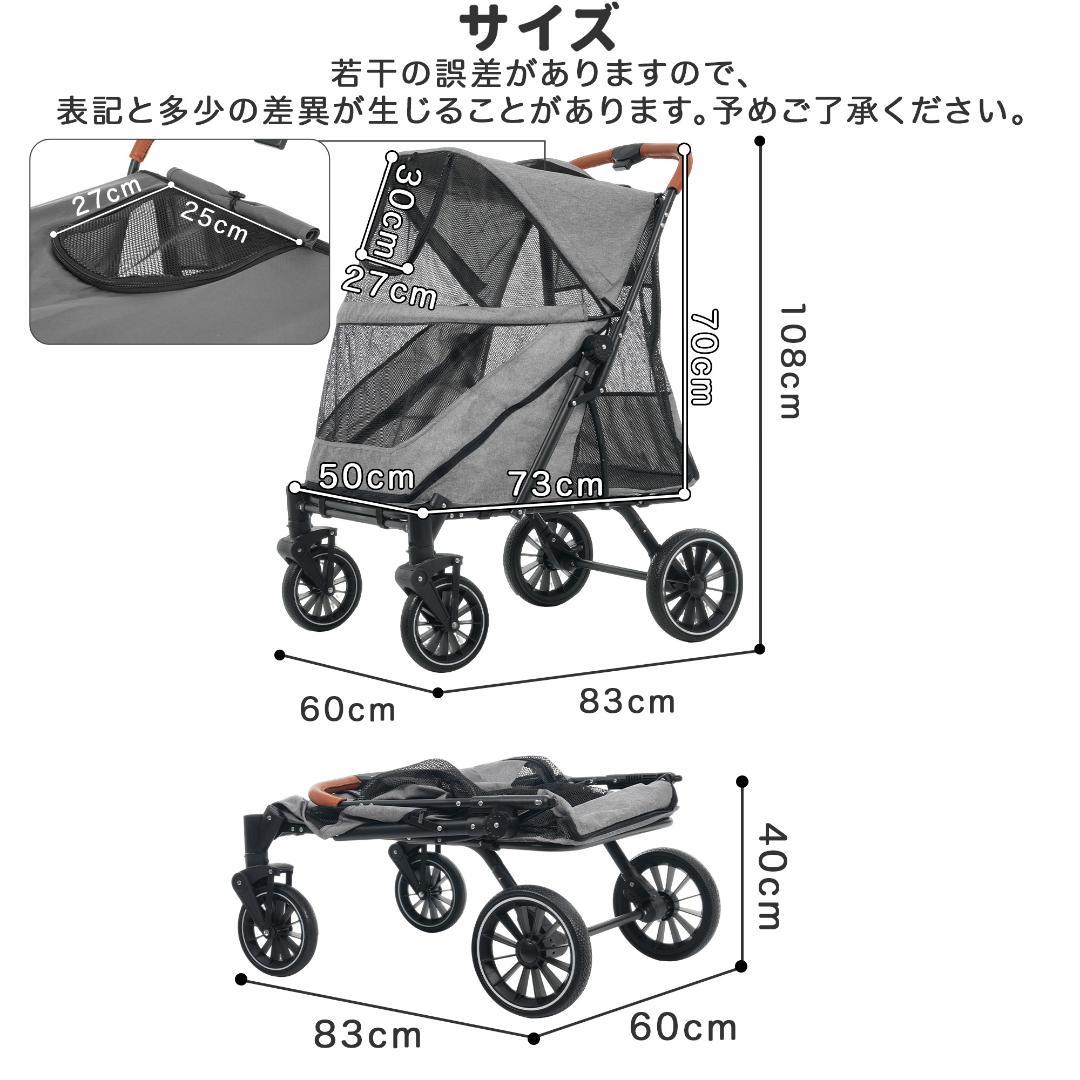 ペットカート 耐荷重50㎏ 大型犬対応 前後ドア 乗りやすい 【グレー】