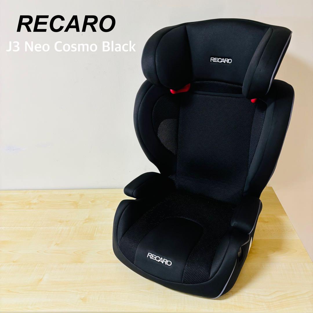 【美品】RECARO ジュニアシート J3 Neo Cosmo Black