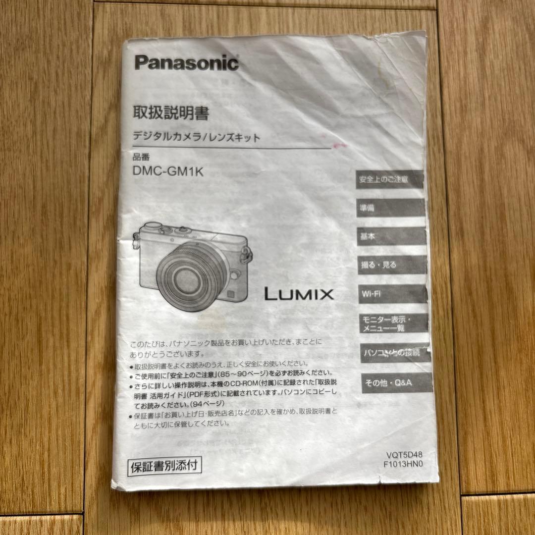 パナソニック LUMIX DMC-GM1