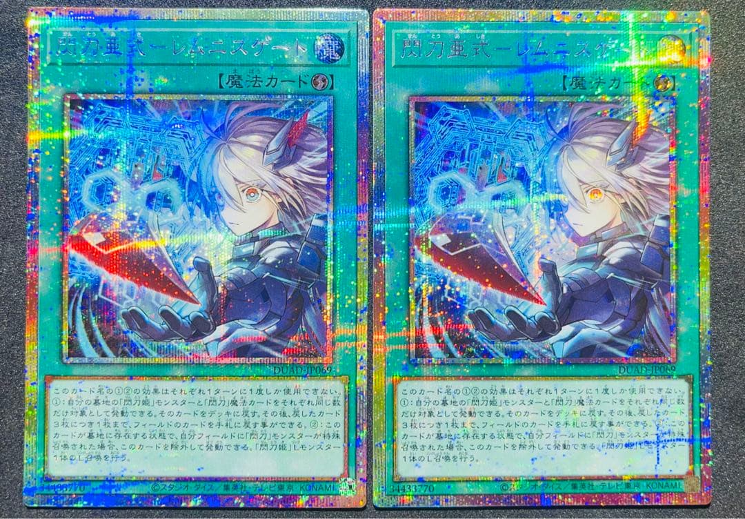 【匿名配送】閃刀亜式ーレムニスゲート プリズマティックシークレットレア 2枚