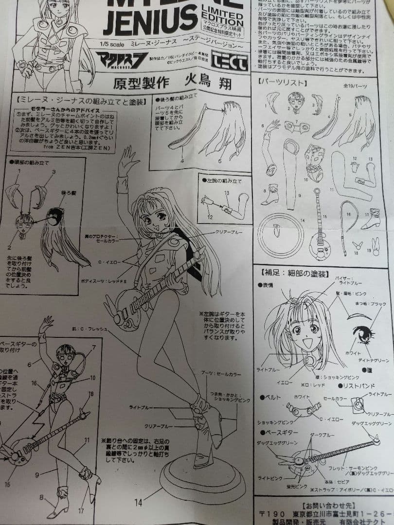 ミレーヌ　ジーナス　マクロス７シリーズ TECT製　1/5 ガレージキット