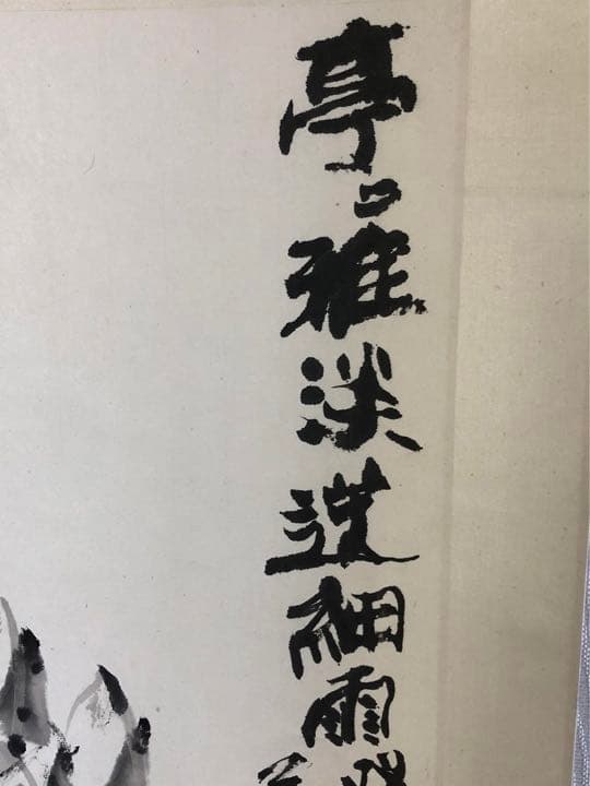 中国美術 古美術 張萬琪 紙本立軸 真作保証