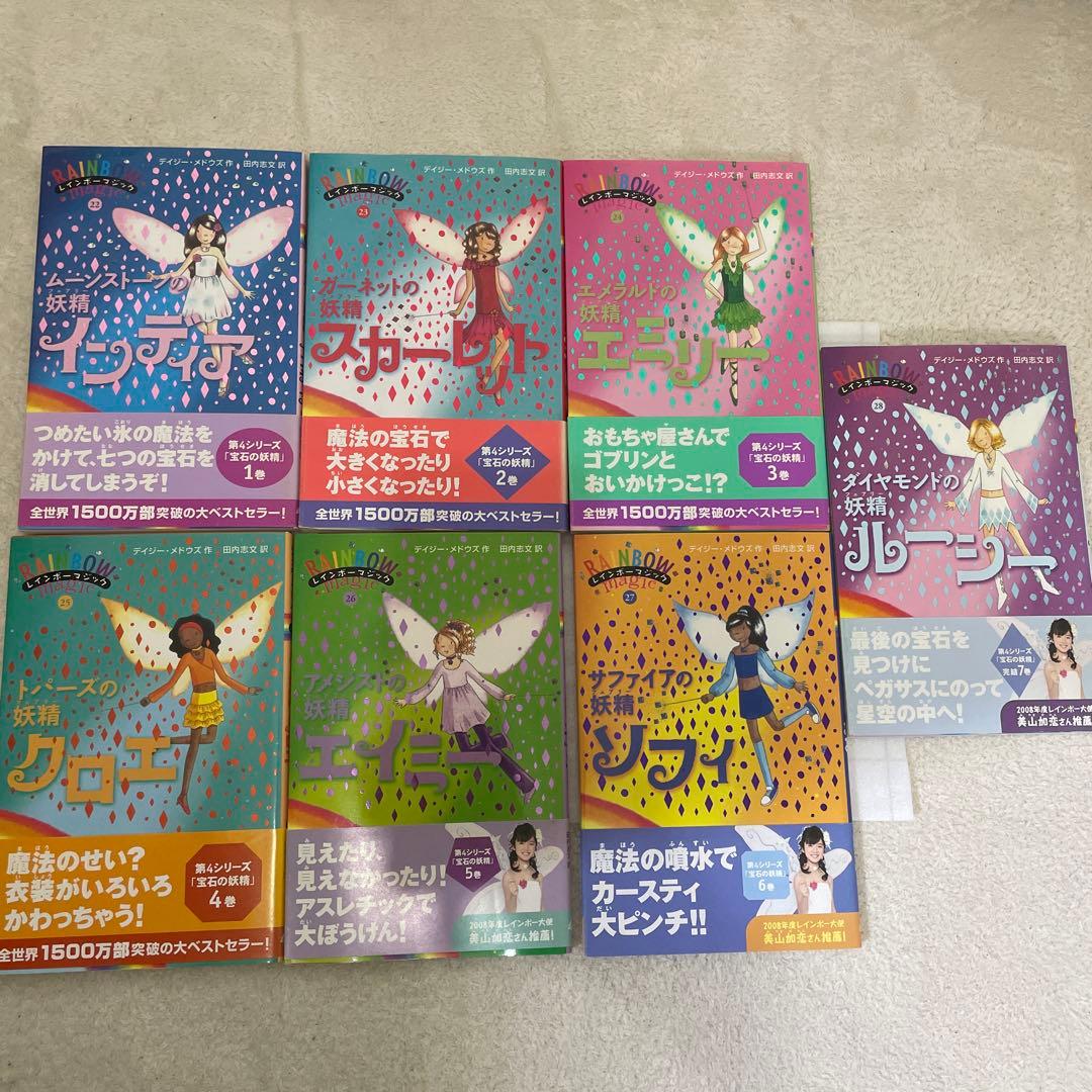 レインボーマジック 1〜42巻＋4冊　全巻帯付き