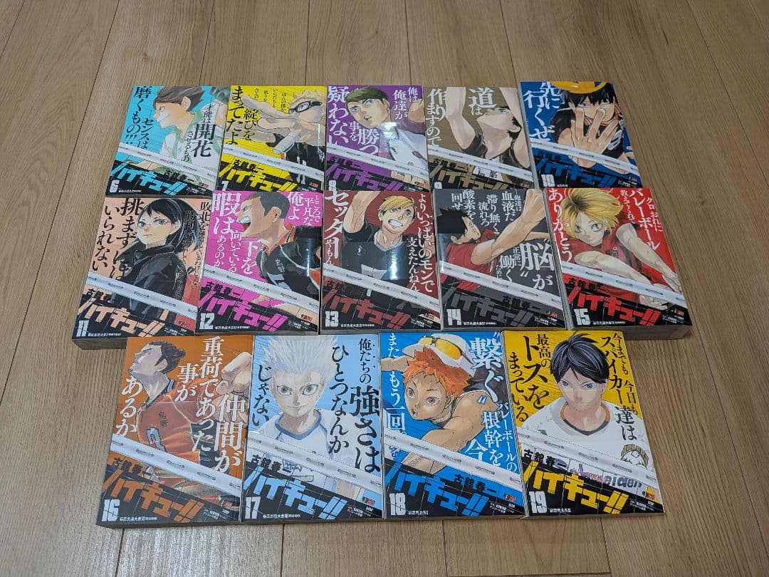 ハイキュー!! コンビニ版コミック　6〜19巻　リミックス版