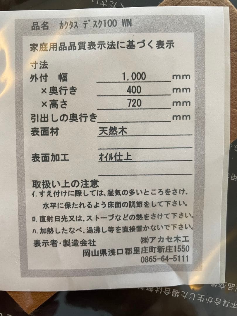 がっこ　マスターウォール カクタス デスク