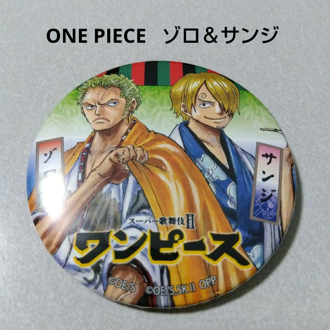 【ワンピース】 ゾロ＆サンジ スーパー歌舞伎Ⅱ 三段缶プリントクッキー 缶バッジ