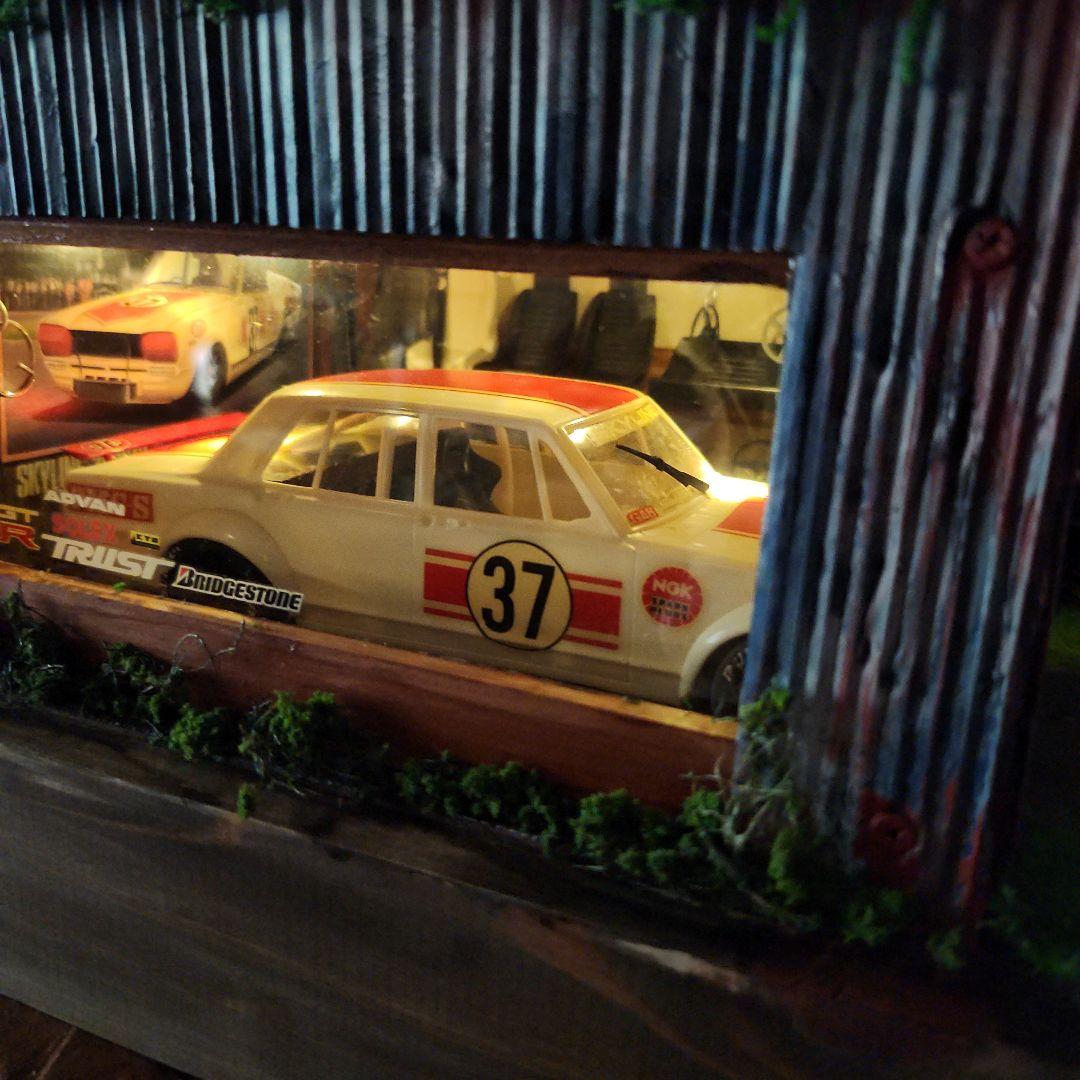 昭和　レトロ　ガレージ　1/24 プラモデル　ハコスカ　GT-R　 ジオラマ