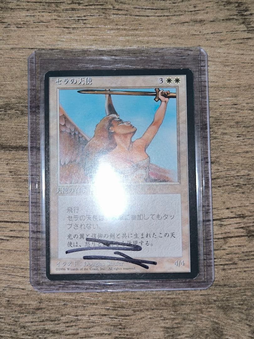 MTG セラの天使　アーティストプルーフ　日本語版