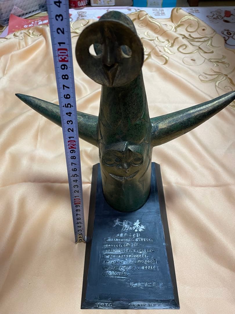 太陽の塔　岡本太郎　１９７０年