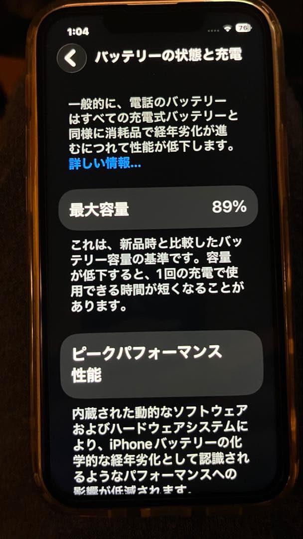 iPhone 13 mini本体