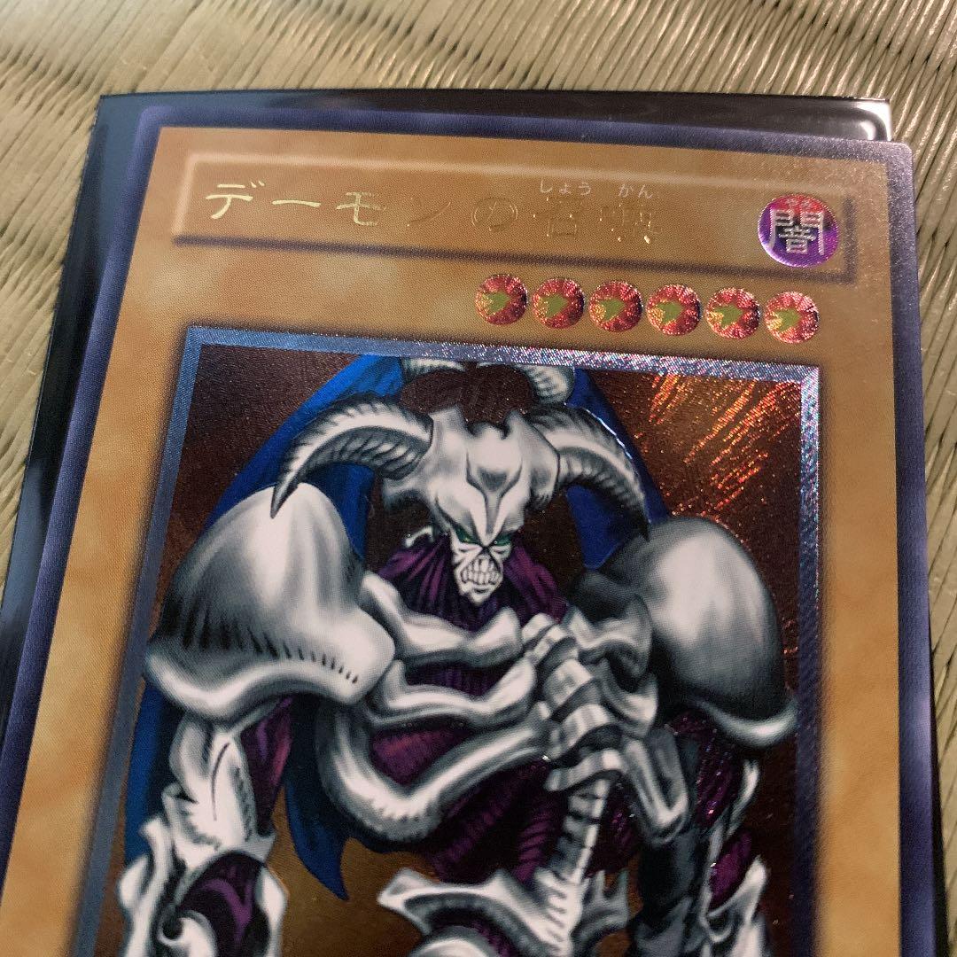 美品！遊戯王 デーモンの召喚 レリーフ