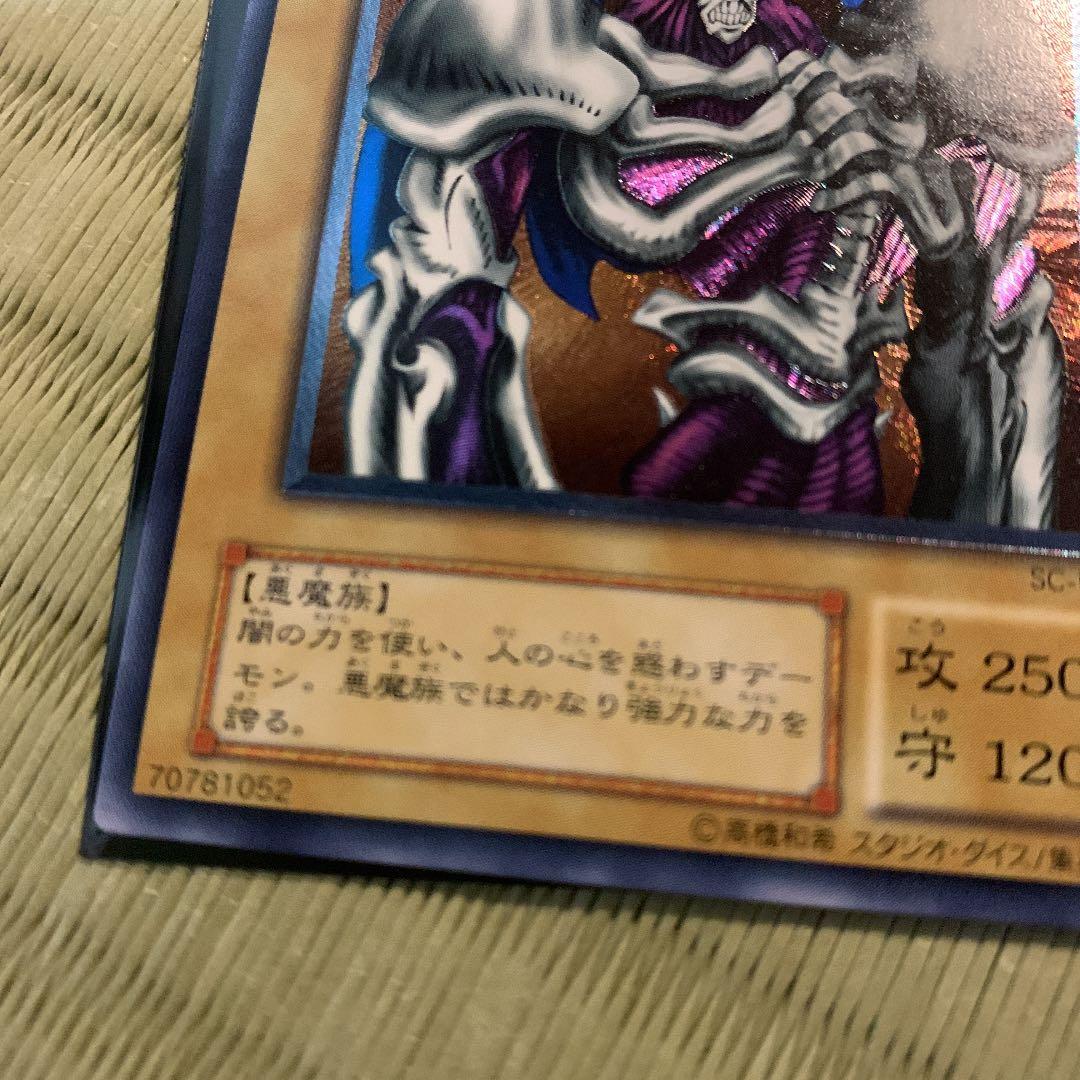 美品！遊戯王 デーモンの召喚 レリーフ