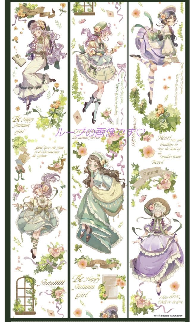 J527＃阿尔萨斯的密语(炫彩)苏格花园切り売り海外人物マステ女の子